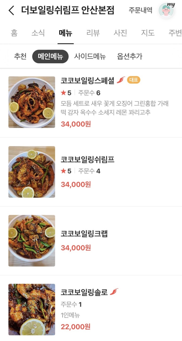 더보일링 이미지