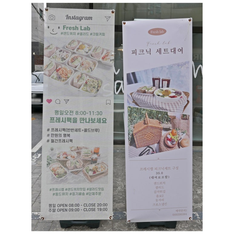 프레시랩 이미지
