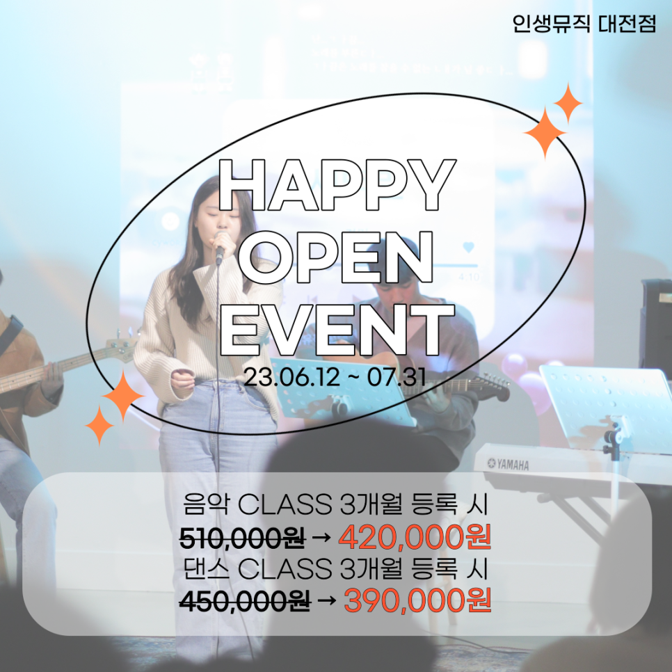 원뮤직음악학원 이미지