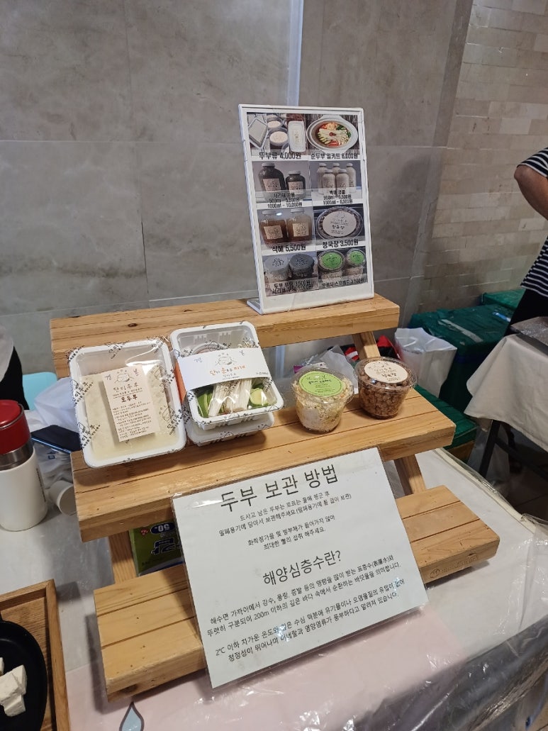 단디두부 이미지