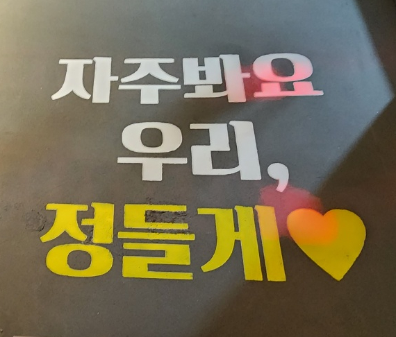포차천국 평택지제점 이미지