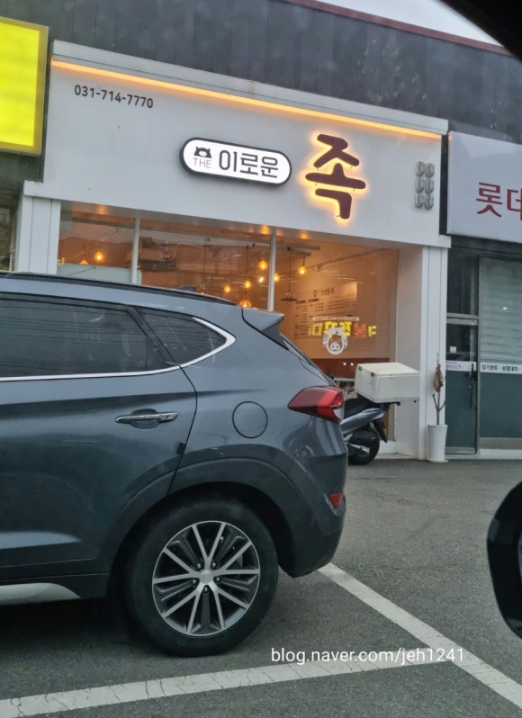 더 이로운 족 이미지