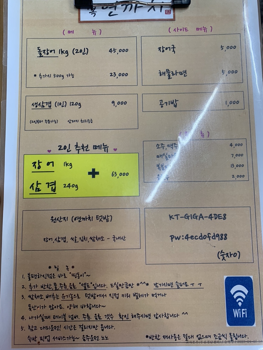 복연집 이미지