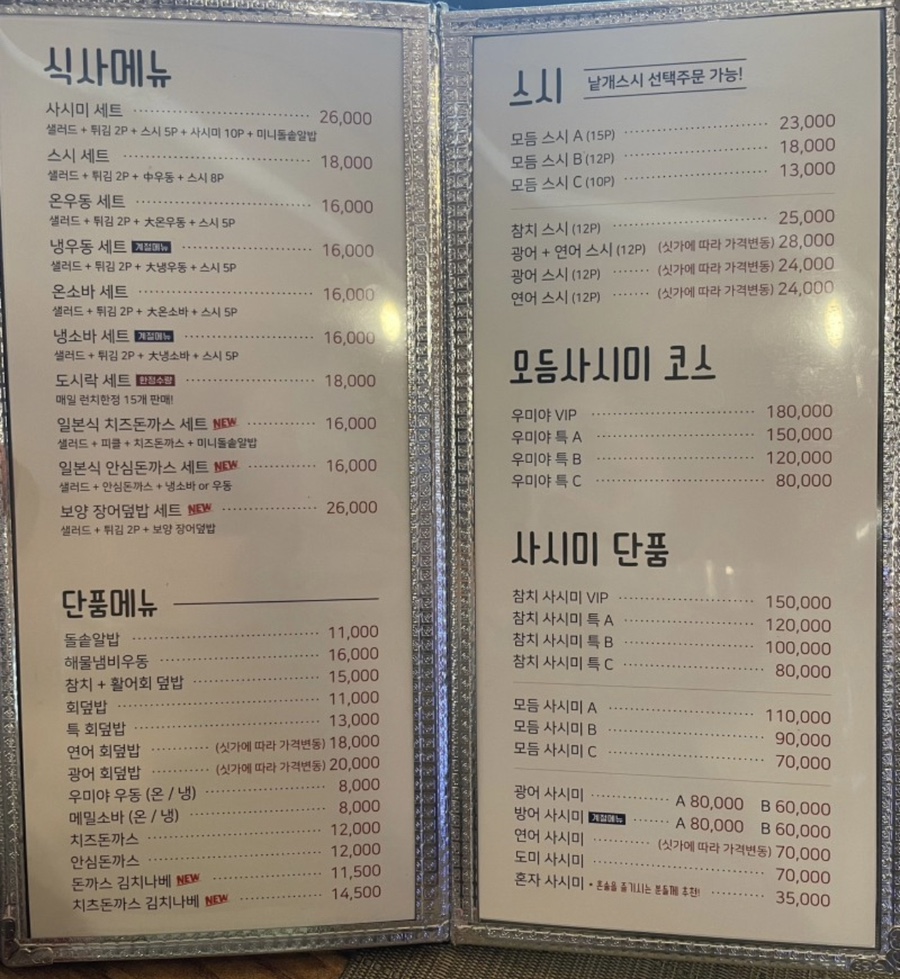 우미야 역삼1호점 이미지