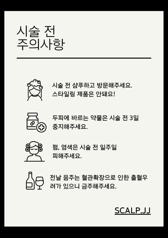 제이제이스칼프 이미지