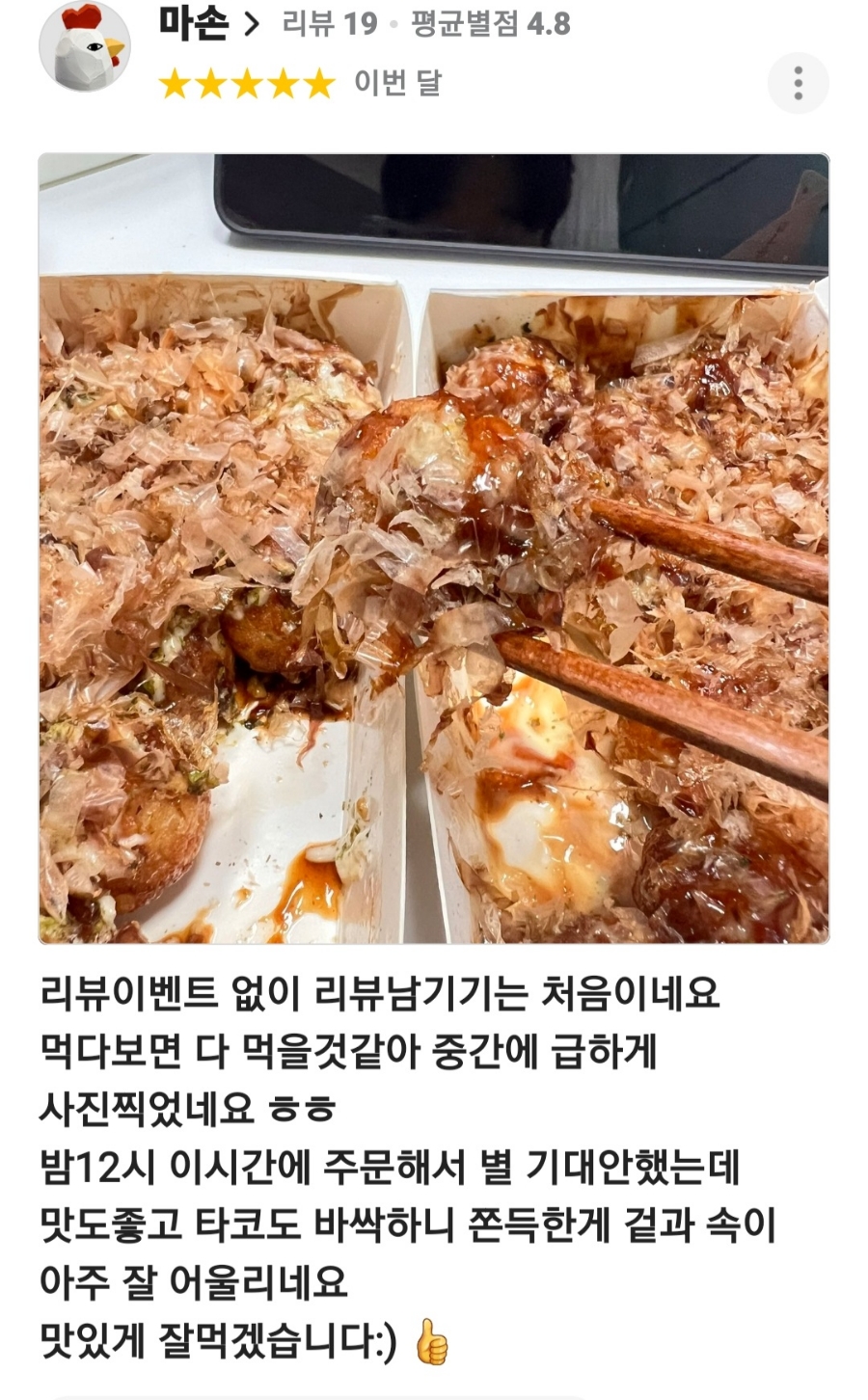 타코볼타코야끼 이미지