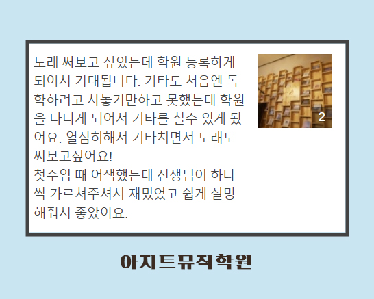 아지트뮤직학원 이미지