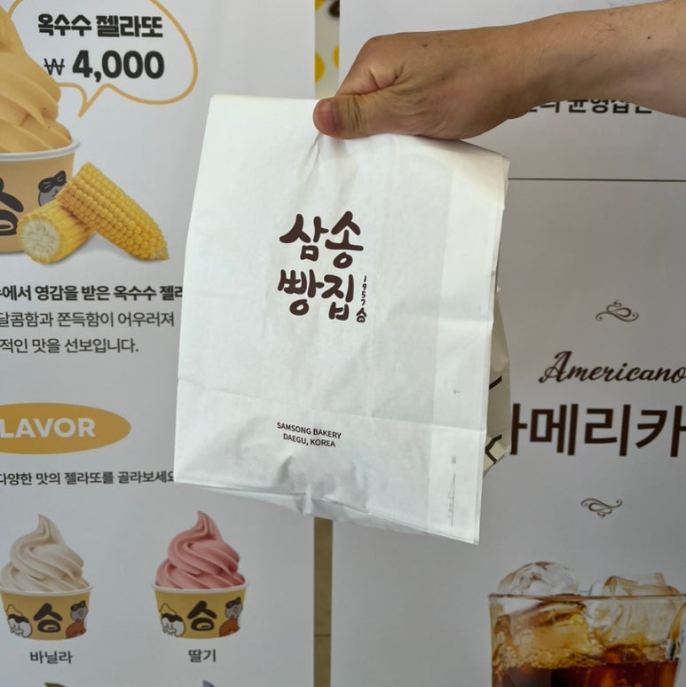 삼송빵집 경산점 이미지