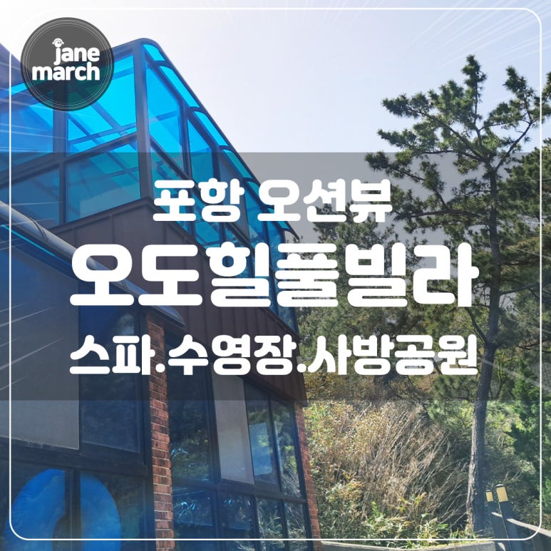 오도힐 이미지