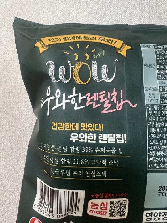 농심수퍼 이미지