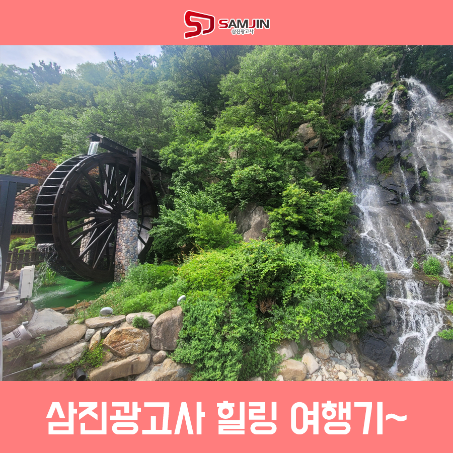 삼진광고사 이미지