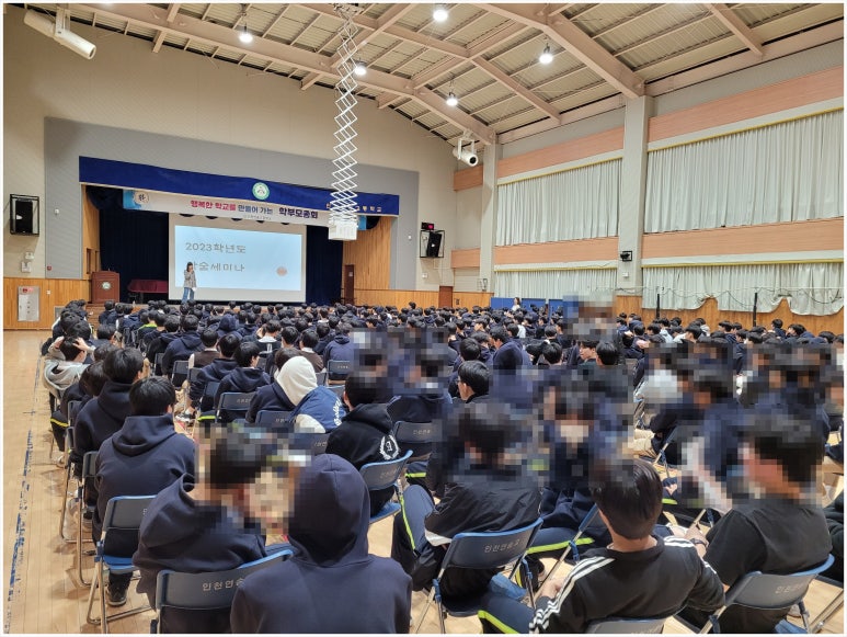 인천연송고등학교 이미지