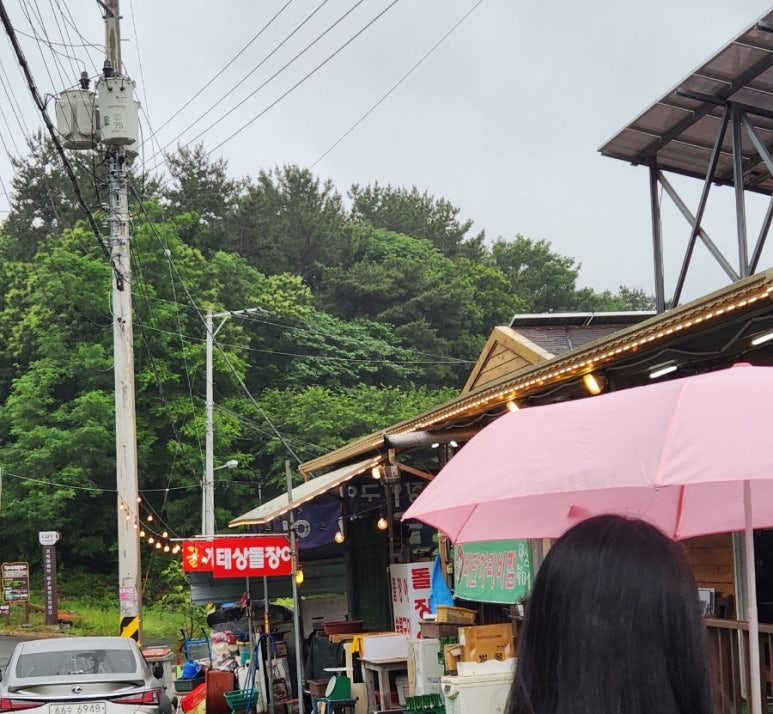 태상굴장어구이 이미지