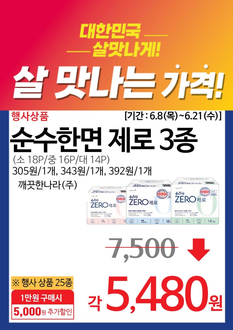 파주연천축협 하나로마트 이미지