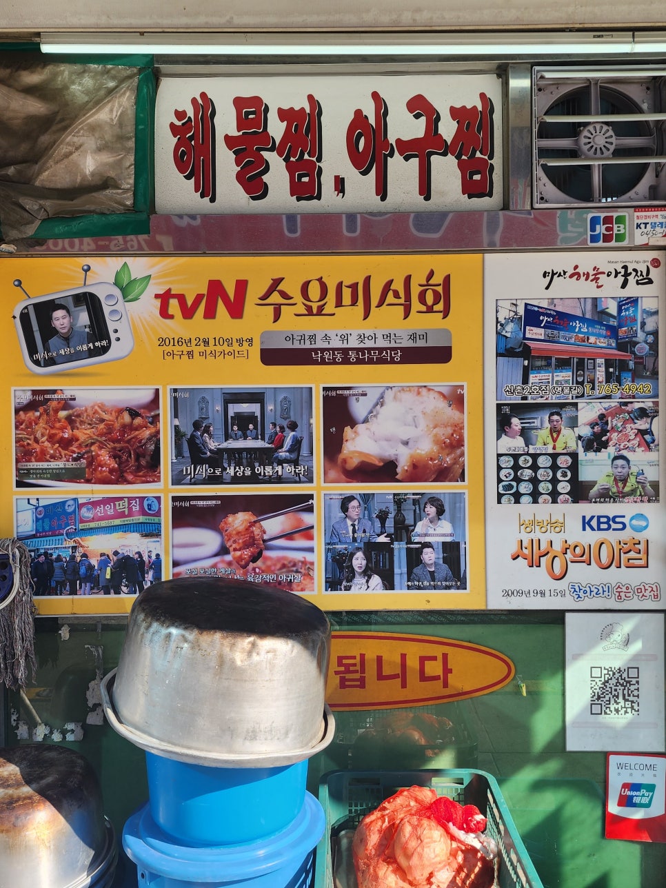 아포아구찜 이미지