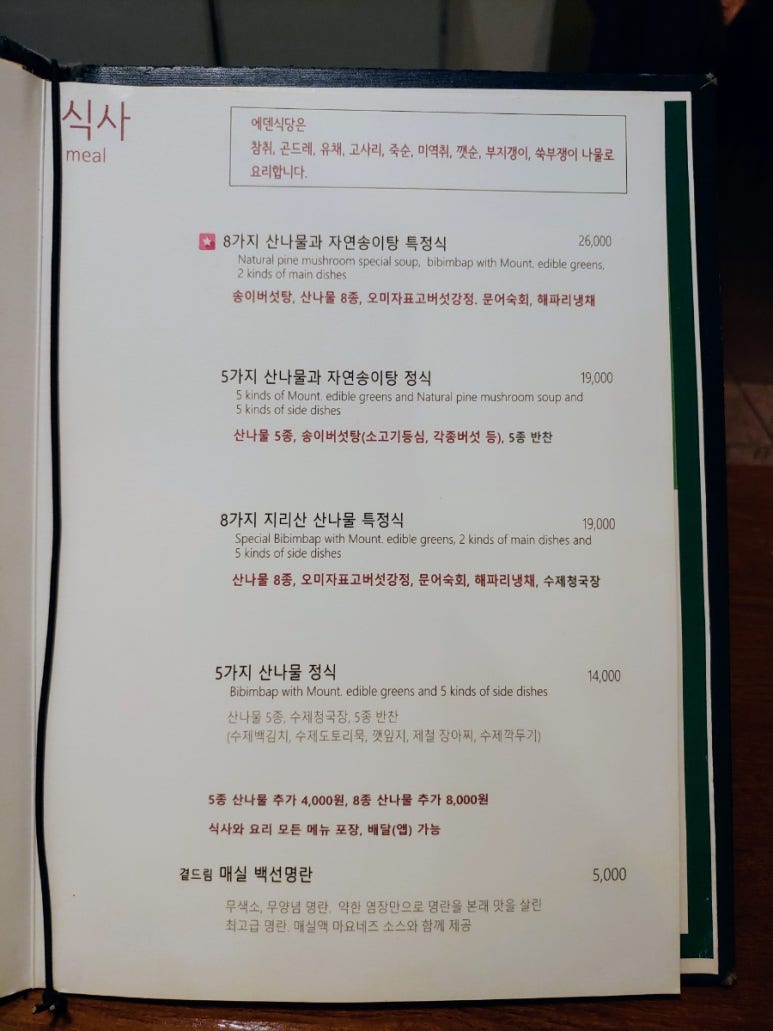 에덴식당 이미지