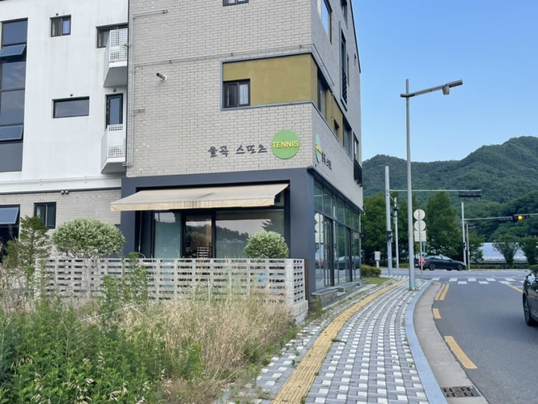 율곡스포츠 이미지