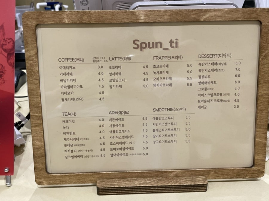 Spun ti (스푼티) 이미지