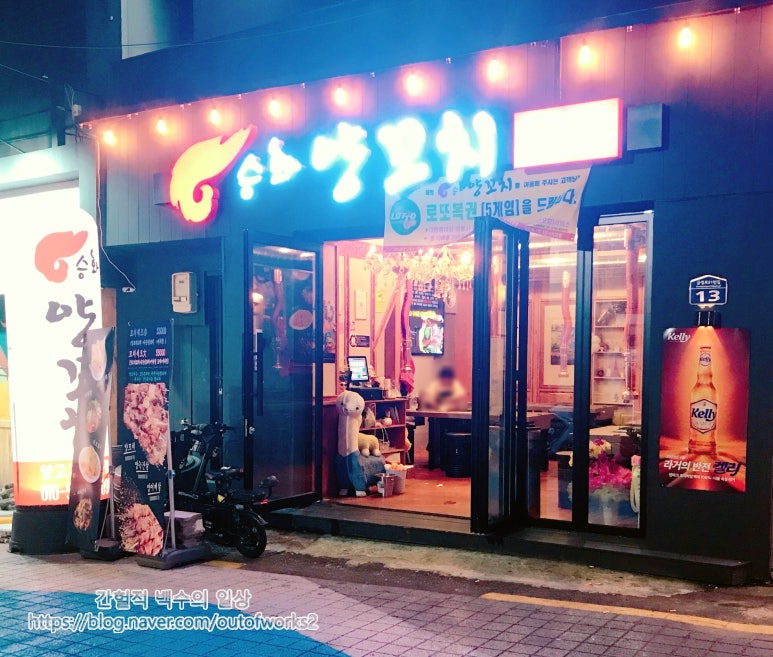 승화양꼬치 이미지