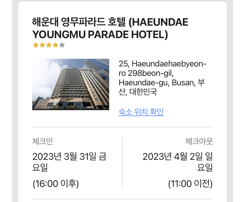 파리드호텔 이미지