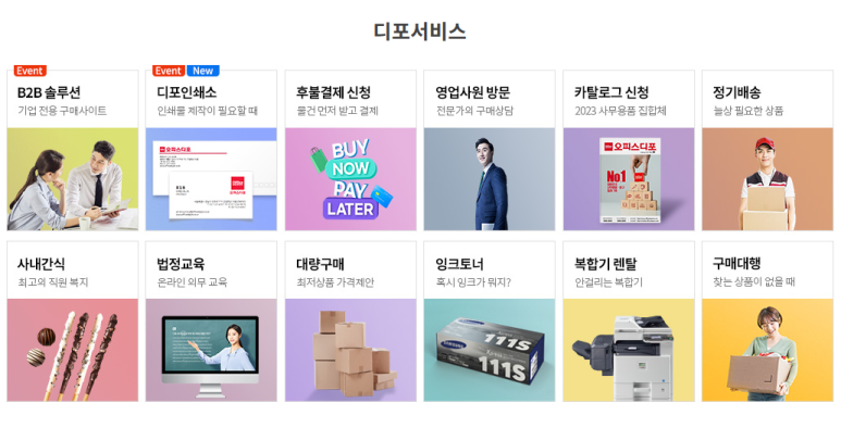 오피스디포가산 이미지