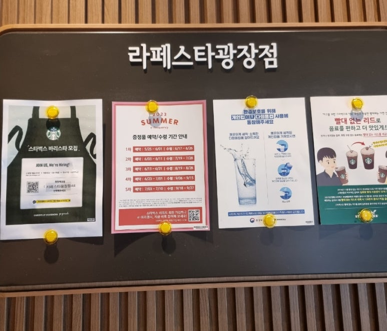 스타벅스라페스타광장점 이미지