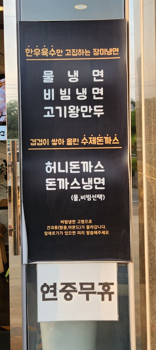 장미면옥 이미지