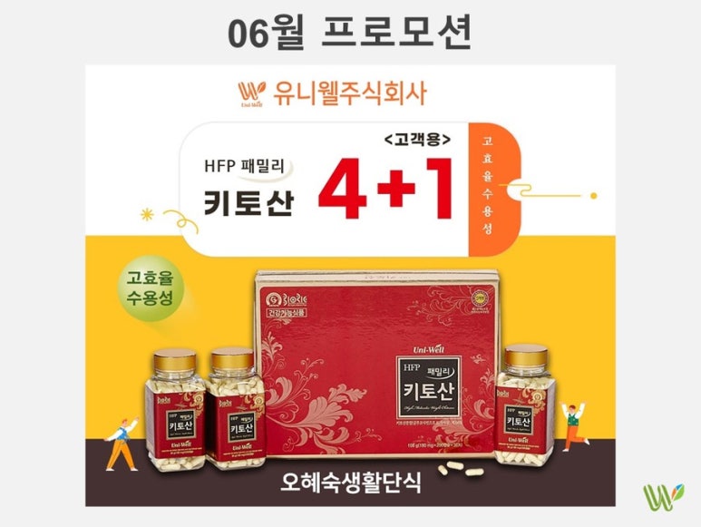 유니웰주식회사 이미지