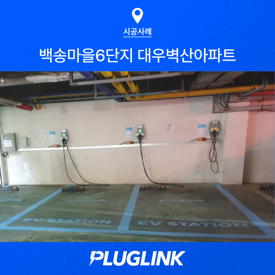 백송전기 이미지