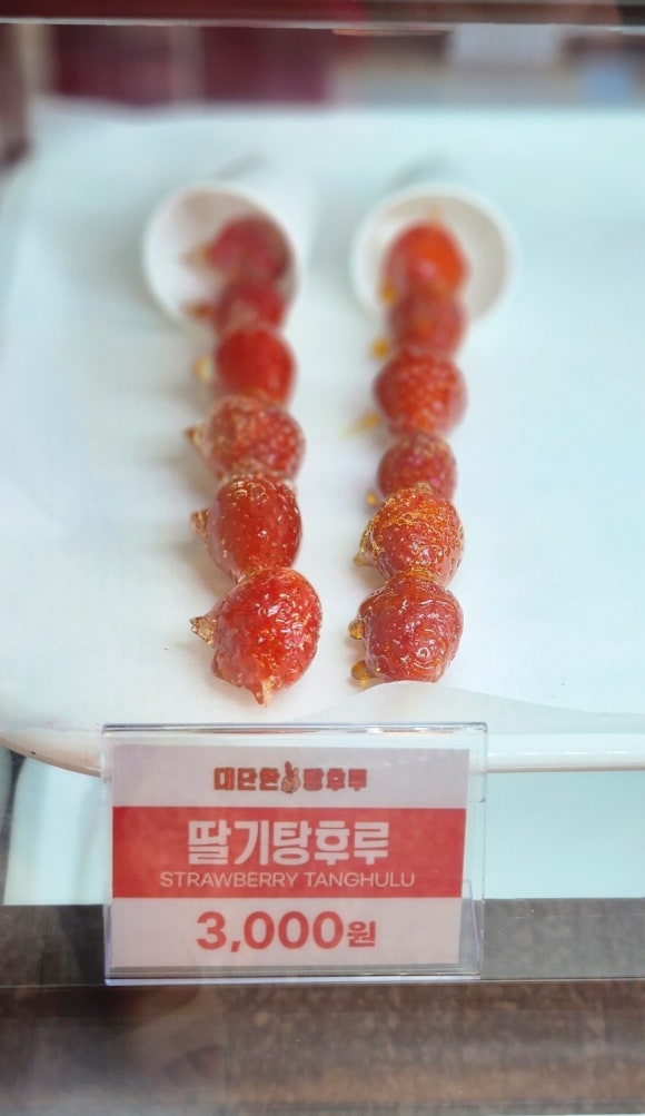 대단한커피&대단한탕후루운정 이미지