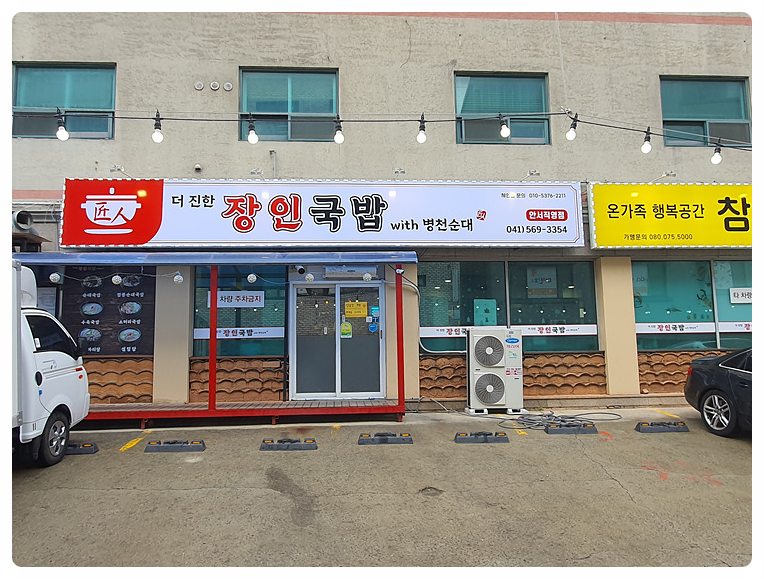 더진한장인국밥 이미지