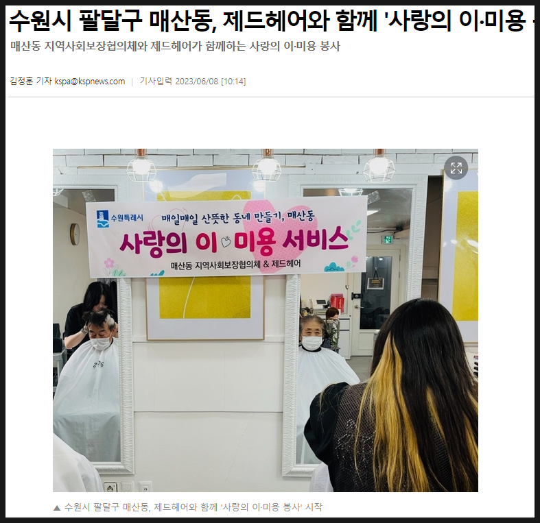 제드헤어 이미지