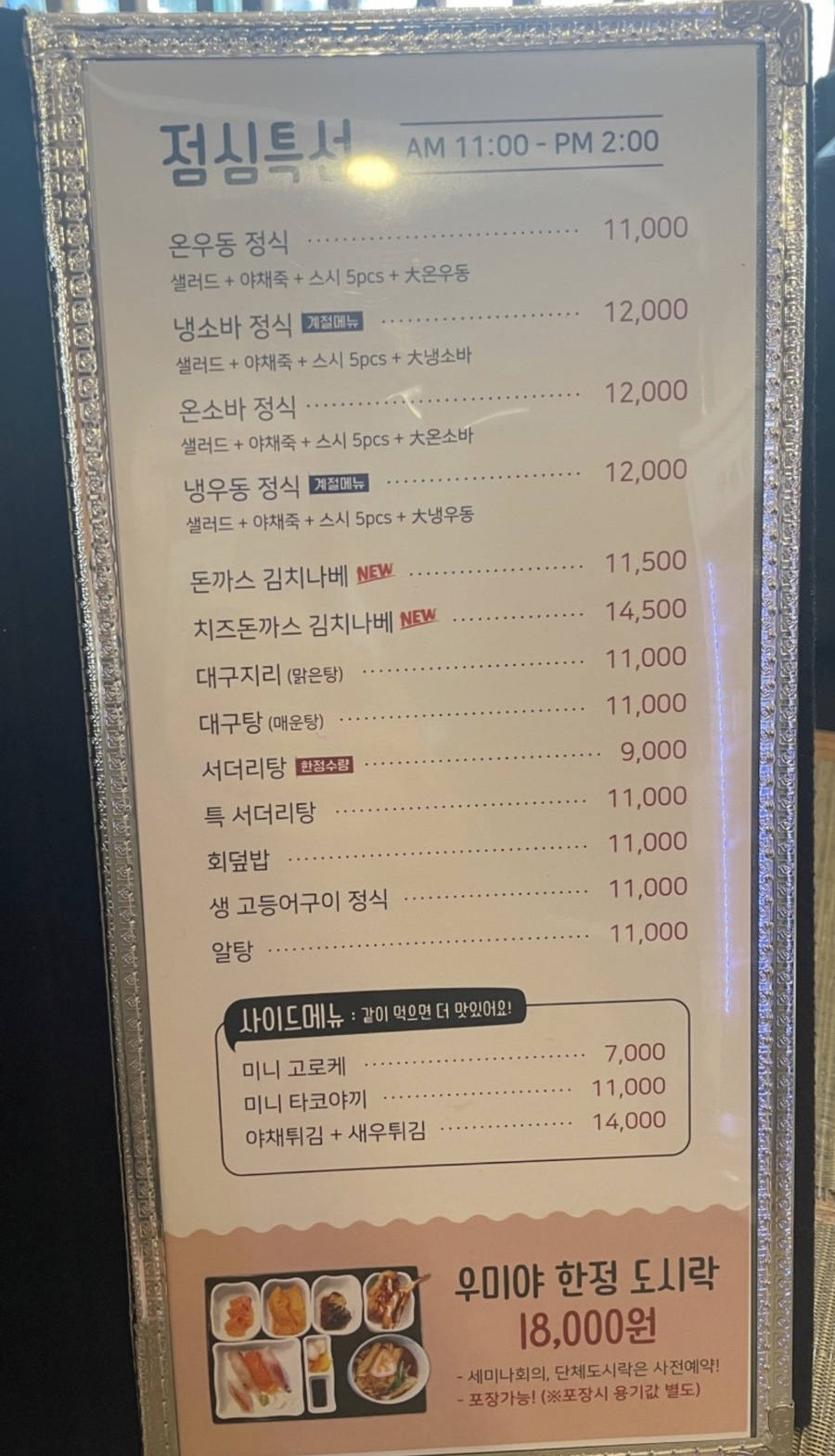 우미야 역삼1호점 이미지