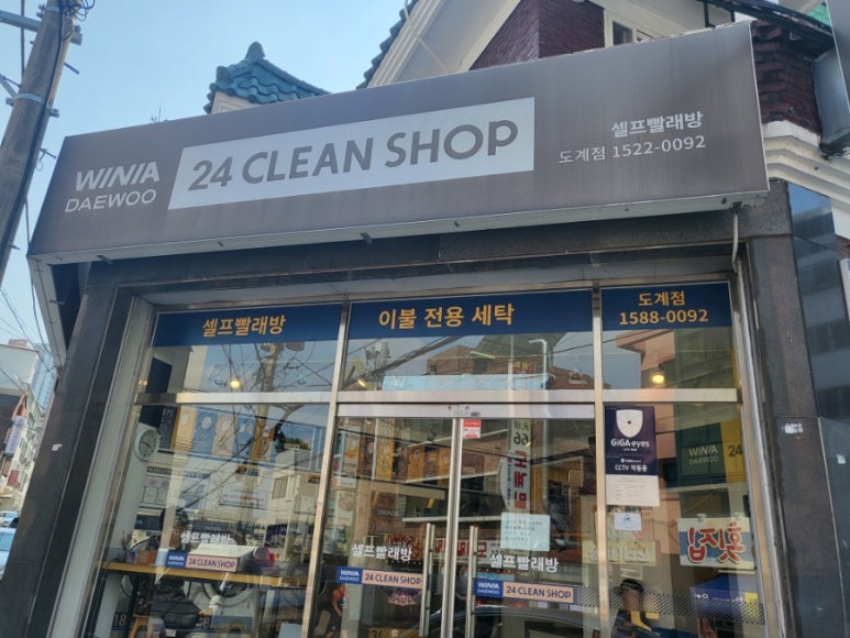 위니아24크린샾 이미지