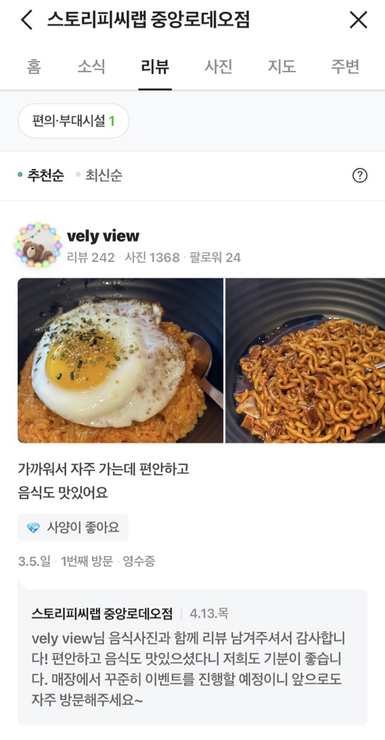 스토리피씨랩 이미지