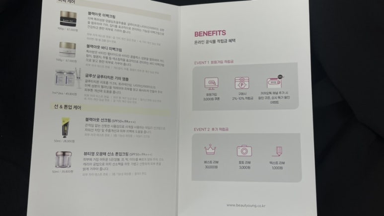 뷰티영 이미지