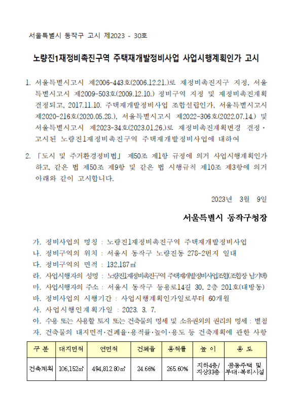 제일행정사사무소 이미지