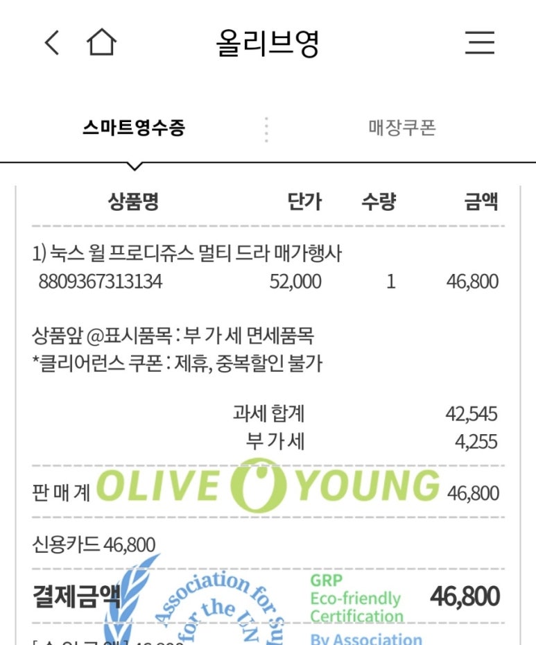 올리브영충주 이미지
