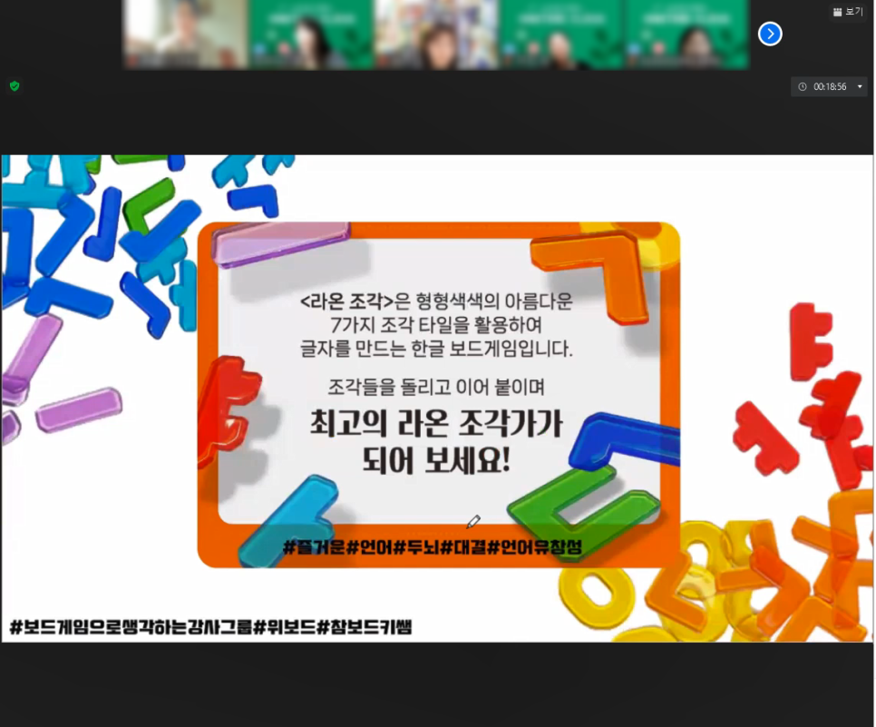 보드게임대학원 이미지