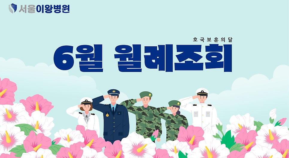 서울이왕병원 이미지