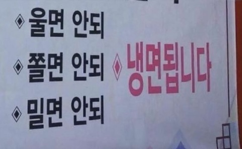 명인면옥효천점 이미지