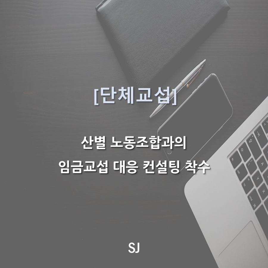 에스제이컨설팅 이미지