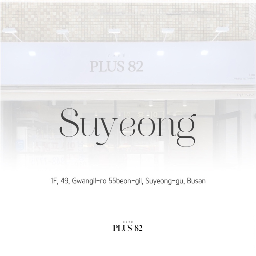 플러스82 수영점 이미지