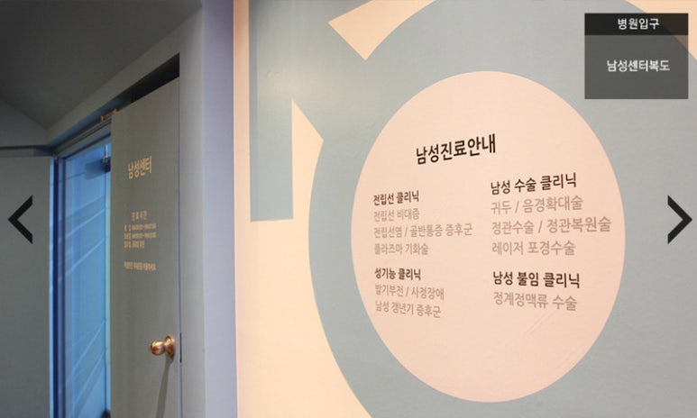유쾌한비뇨기과영등포 이미지