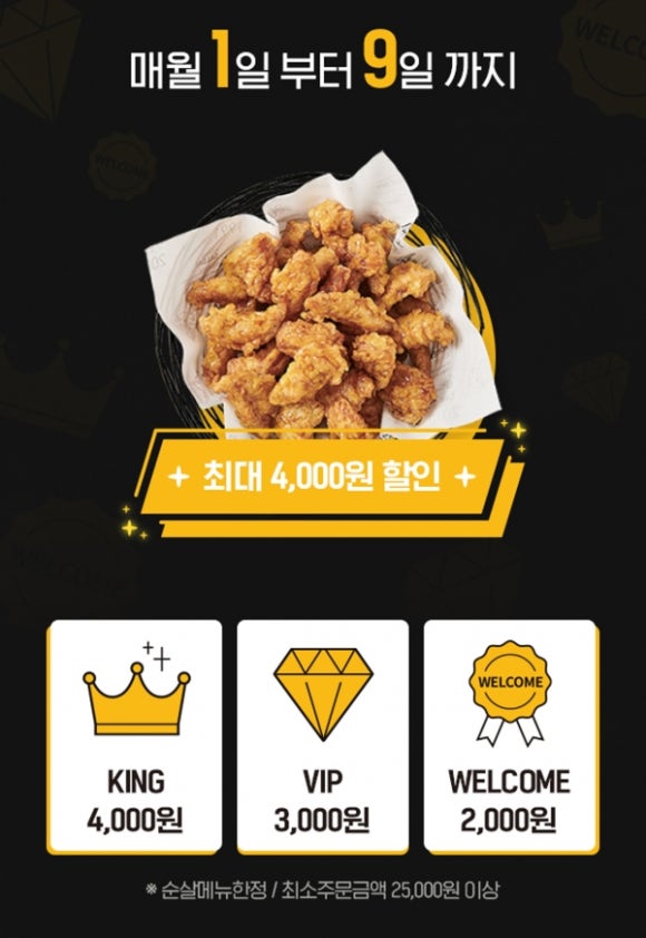 교촌치킨 이미지