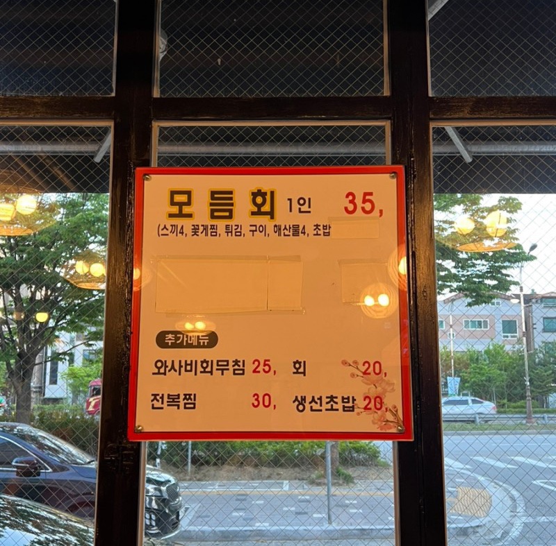 본추자횟집 이미지