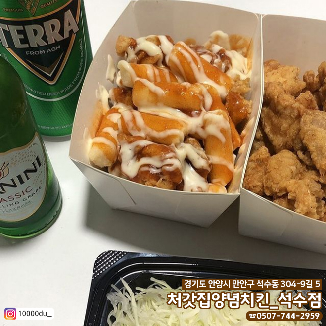 처갓집양념치킨석수점 이미지