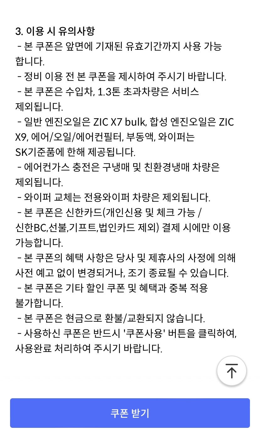 탑스텔레콤 이미지