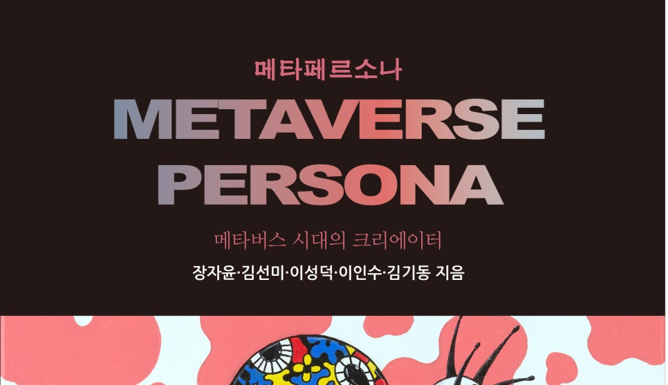 메타크리에이터 이미지