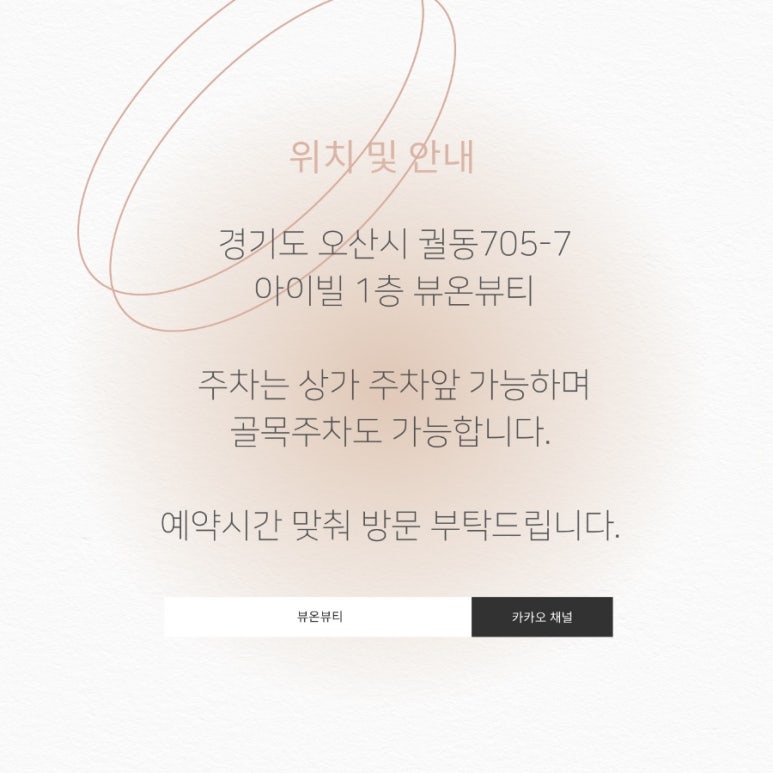 뷰온 이미지